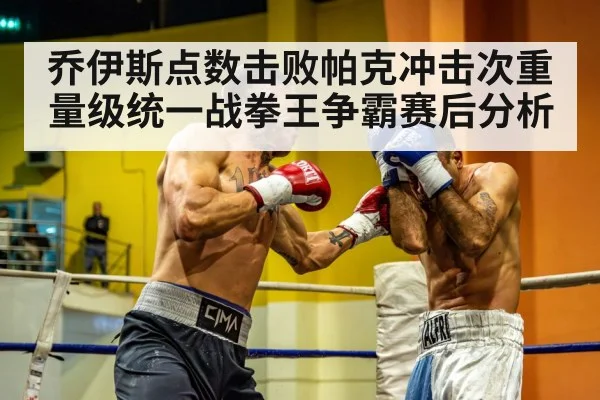 heavyweight boxer punch