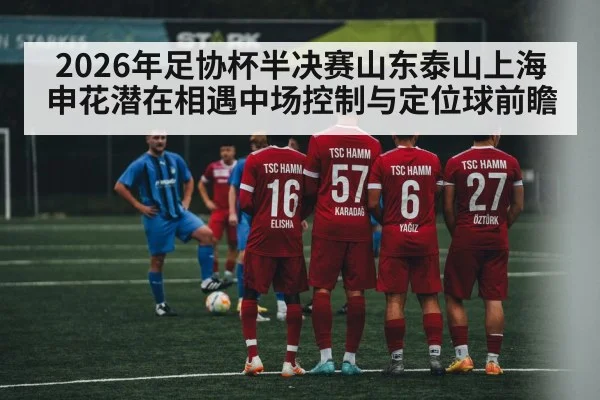 soccer free kick wall