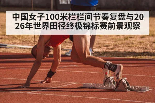 sprint starting blocks athlete